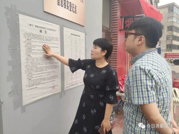 尧都区副区长汤晓燕在"e租宝"案人信息核实登记点调研指导