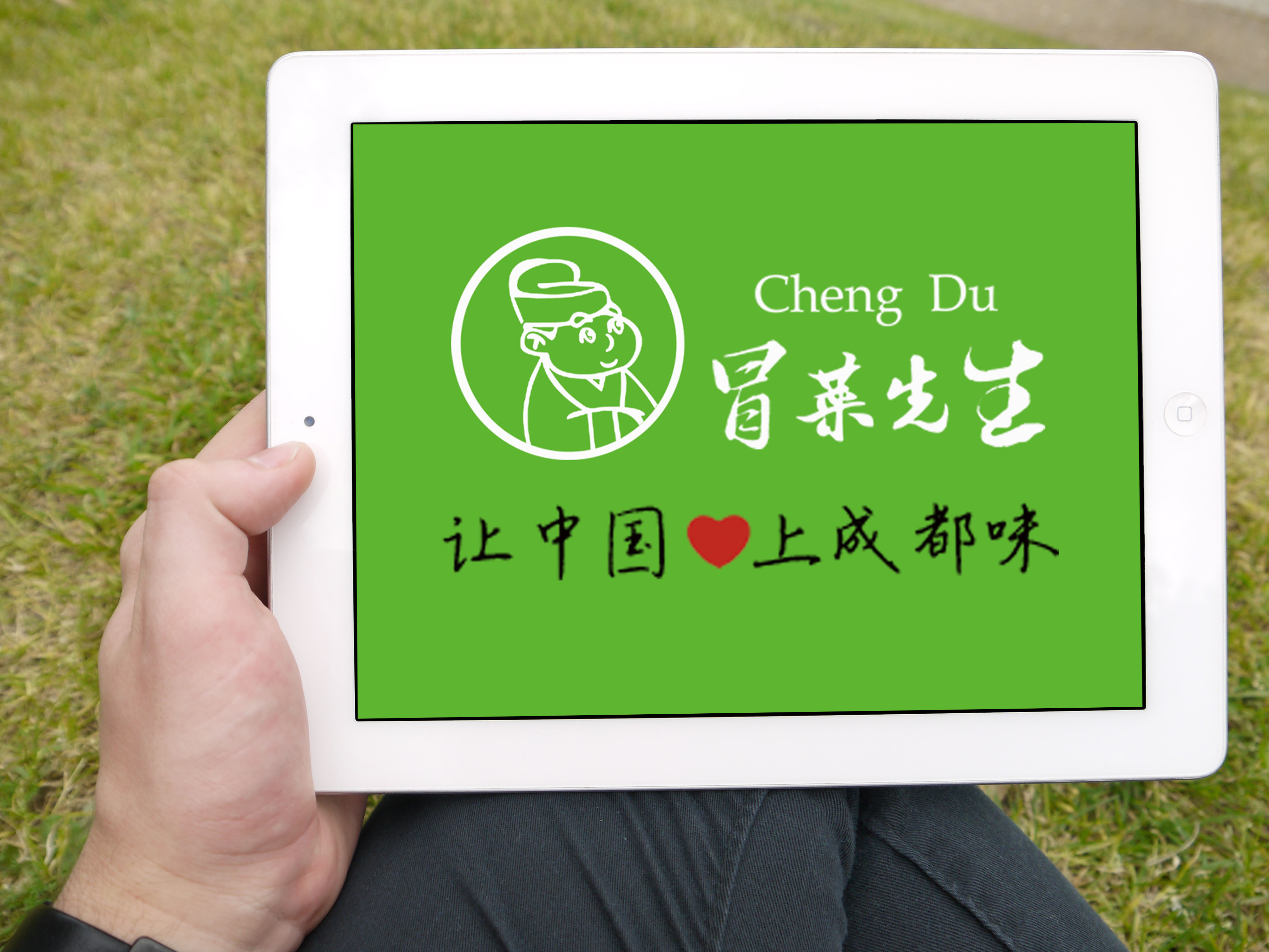 冒菜先生:品牌设计图分享