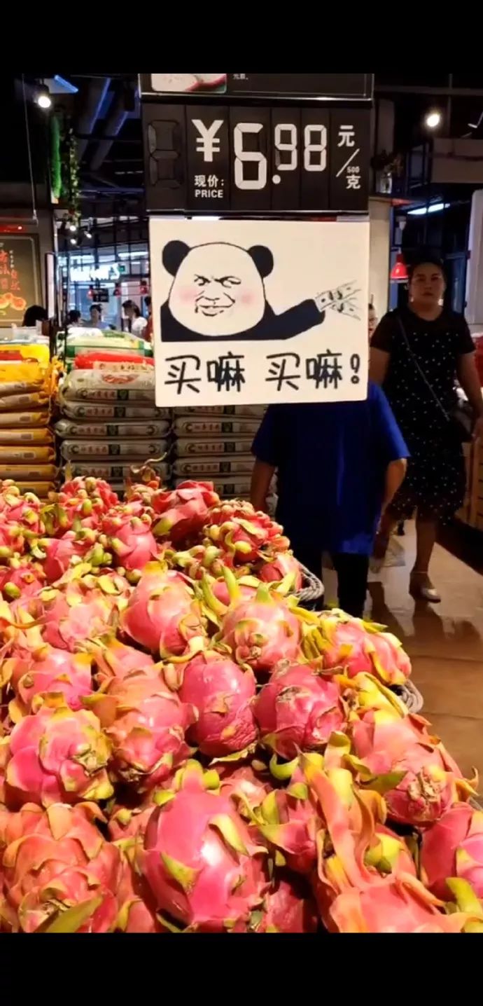 现在超市的标语都那么可爱了吗