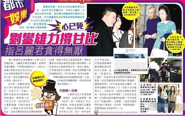 就连吕丽君质疑那份声明不是大刘本人撰写,大刘都立刻回应:"是我下的