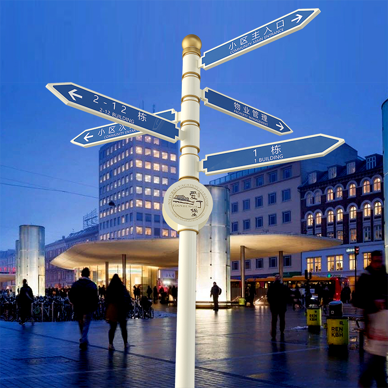 武汉精选指示牌