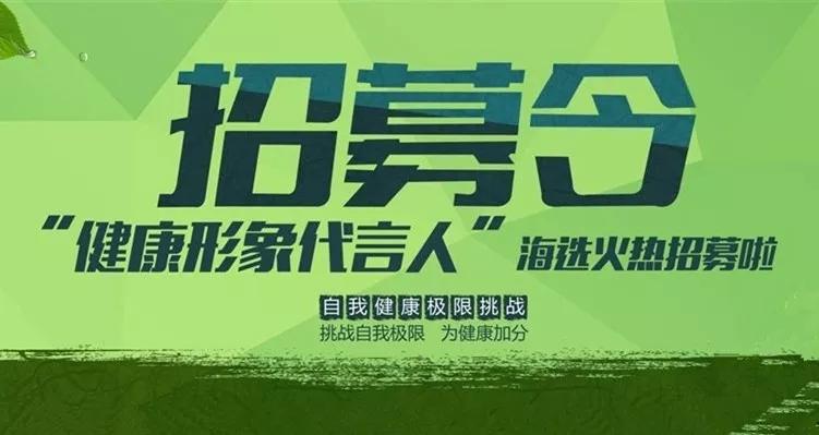招募菌谷健康之家健康大使每天免费喝活菌酸奶