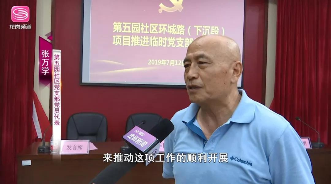 第五园社区党支部党员代表张万学争取做好群众的思想工作,来推动这项