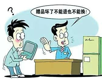 赠品选不好顾客不满意店老板试试这6招