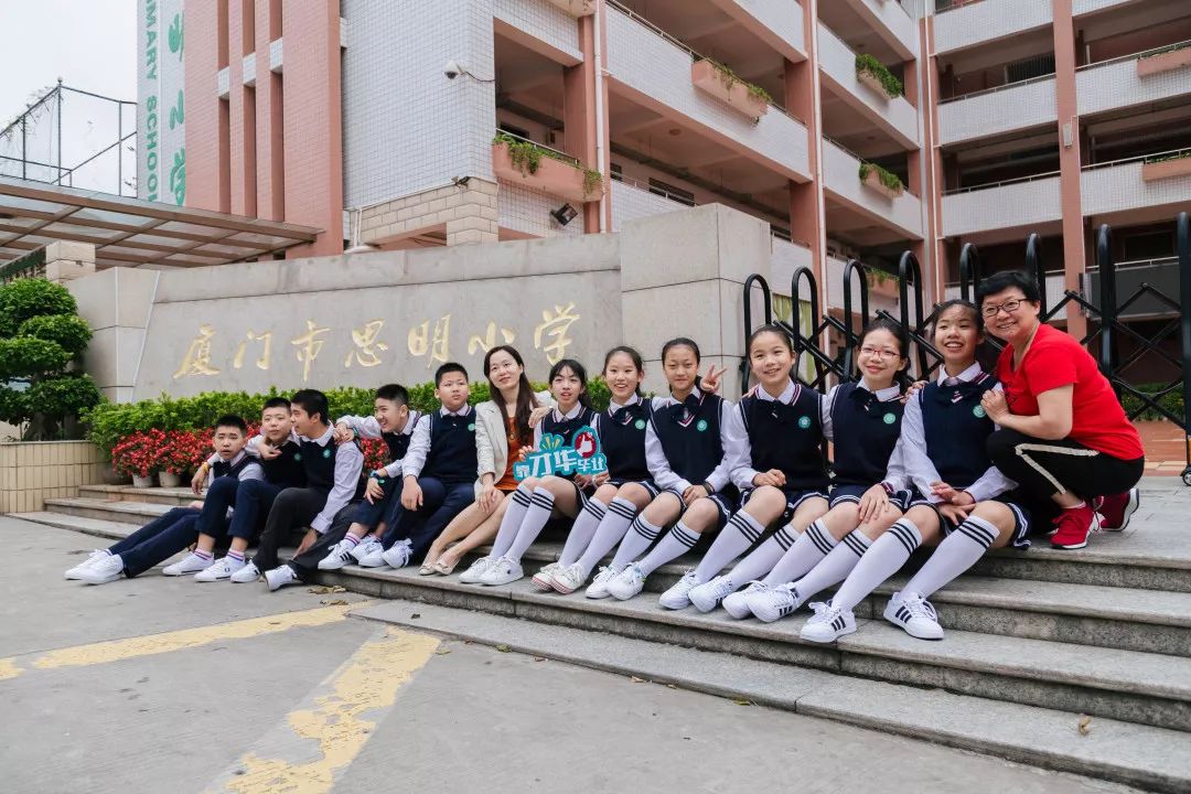 思明小学2019有温度的别样毕业季刷屏朋友圈