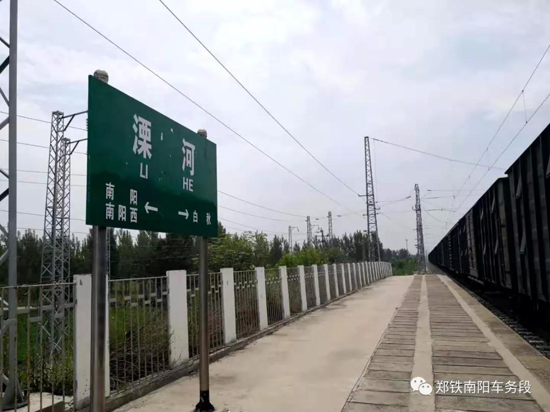 南阳市南阳东站正式更名为溧河站