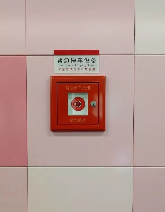 站台紧急停车按钮图片