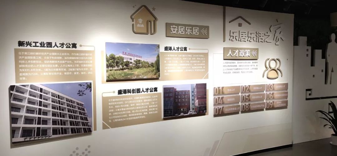 他们为人才准备了一个"家"