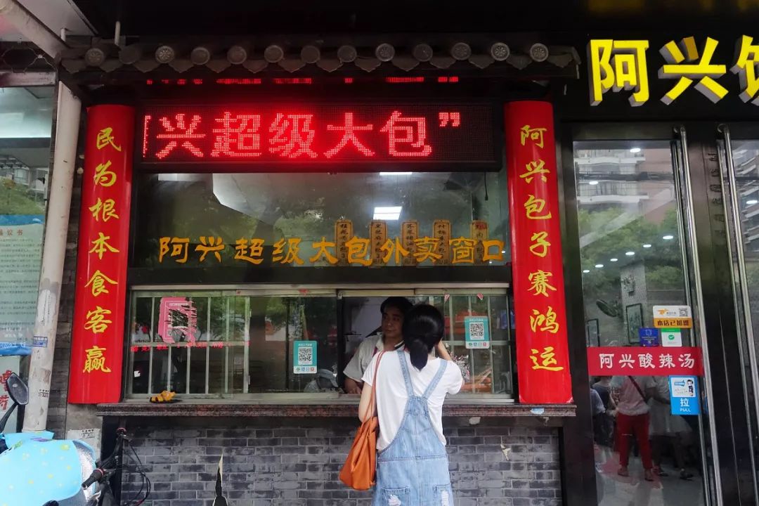 无锡这6家包子铺据说排队到腿软也要吃
