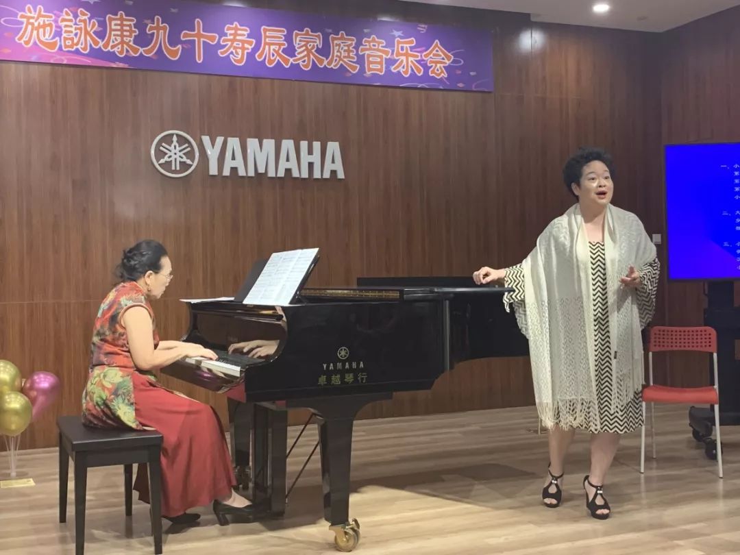 著名作曲家音乐教育家施咏康先生九十岁寿辰音乐会在广州雅马哈智慧