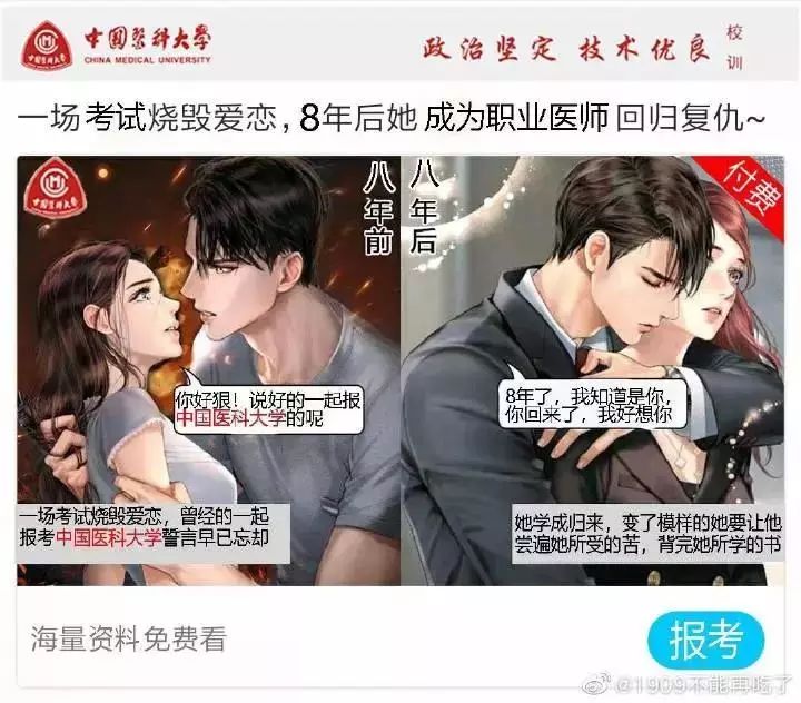 清华北大招生办,不要再努力了,我是你们永远得不到的学生