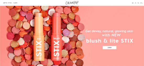 colourpop中国官网是colourpop品牌在国内的唯一官方网站,注册后即可