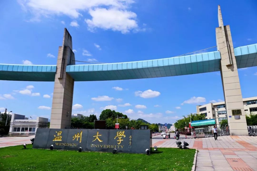 温州大学图片大门图片