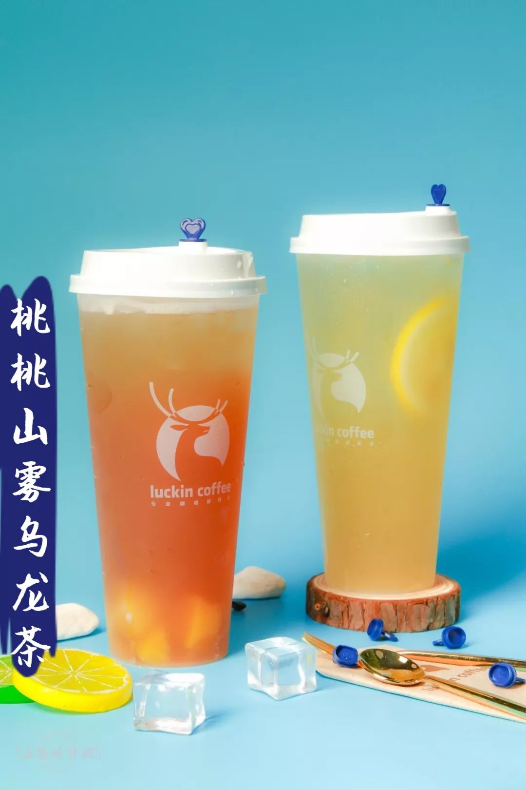 刘昊然同款小鹿茶,啵一口!