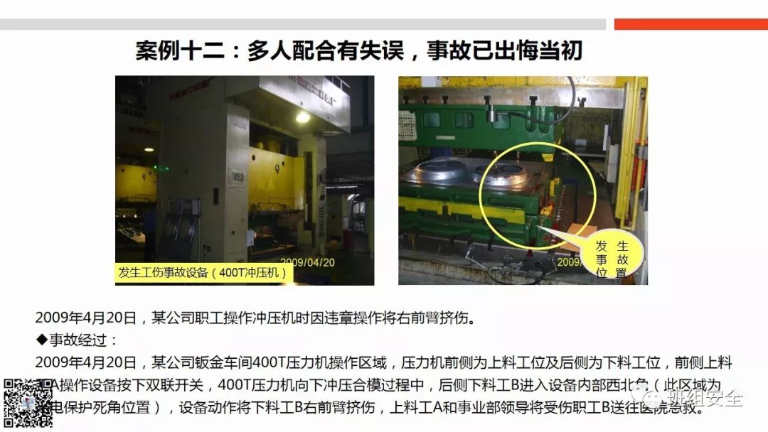 检维修时突发爆鸣安徽一化工厂又出事附检维修课件