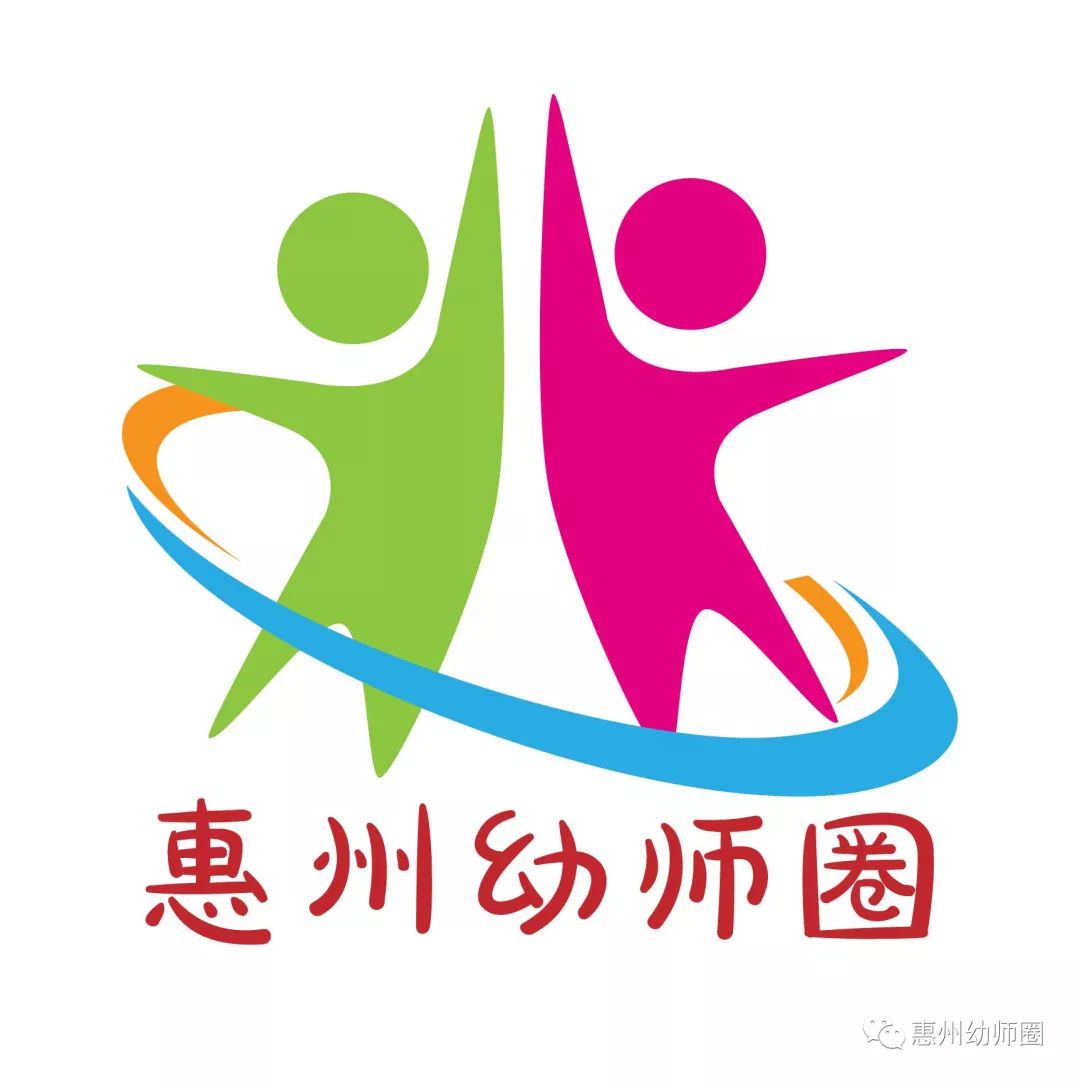 惠州幼师圈--助你成师幼师招聘,教师资格证,园长证,考试干货,幼师资料
