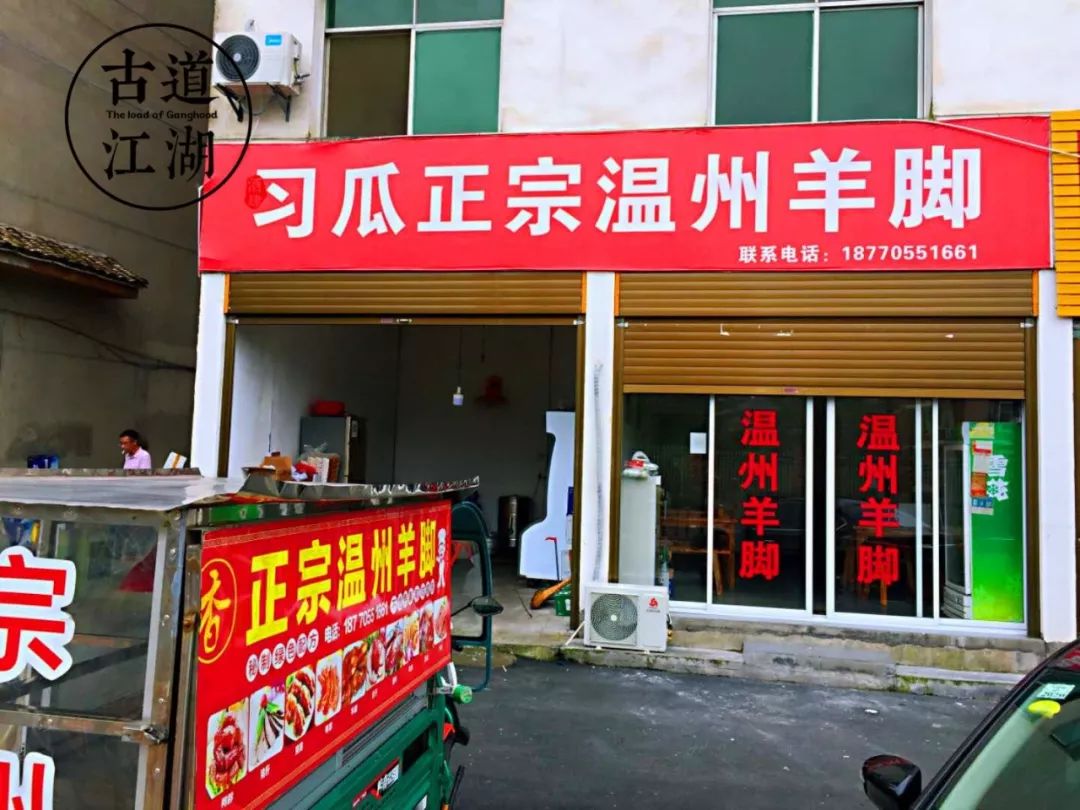 这家毫不起眼的小店,在一条毫不起眼的小路上,只有红底白字的大招牌能