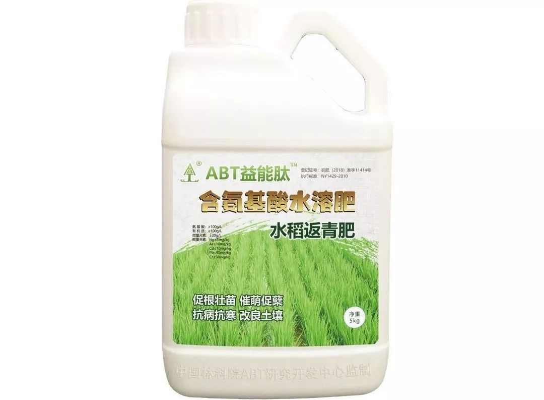 含氨基酸水溶肥(水稻返青肥)含氨基酸水溶肥abt生根液是中国林科院