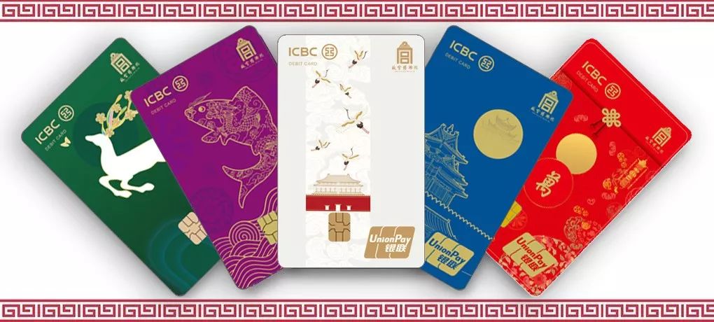 故宫储蓄卡点此立即在线办卡