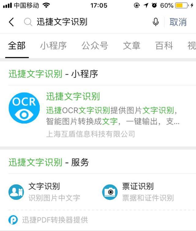 手機微信自帶掃描儀功能1分鐘就將紙質文字轉電子文檔太神奇