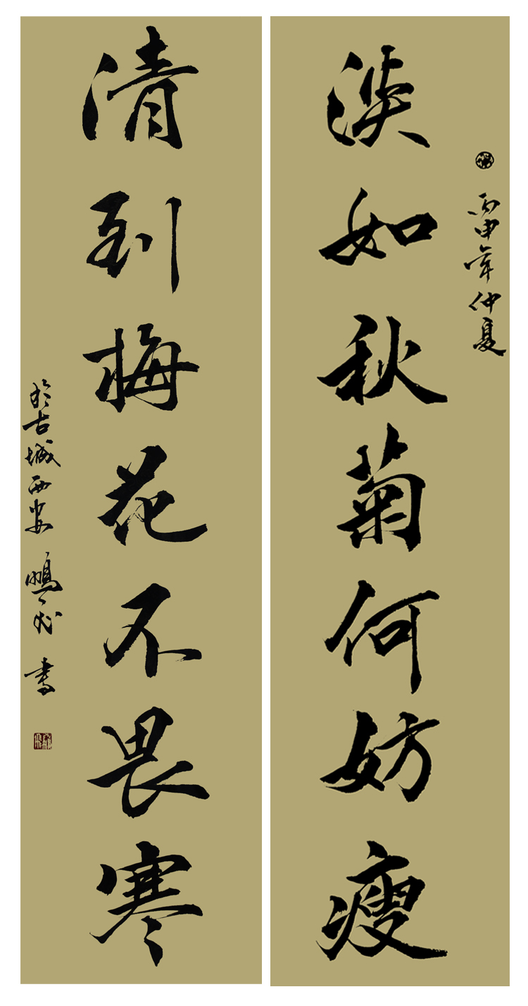 中国书法家协会会员刘鹏飞书法鉴赏