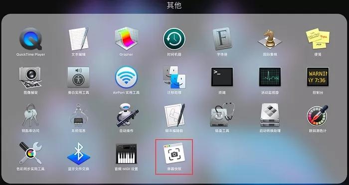 怎么把mac自带的截图工具用得溜溜的