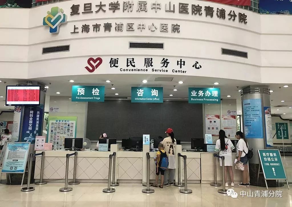 包含大學第一醫院熱門科室優先跑腿代處理住院的詞條