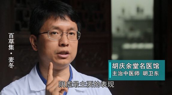 今日名医:胡庆余堂名医馆 主治中医师 胡卫东过了梅雨天之后,就开始