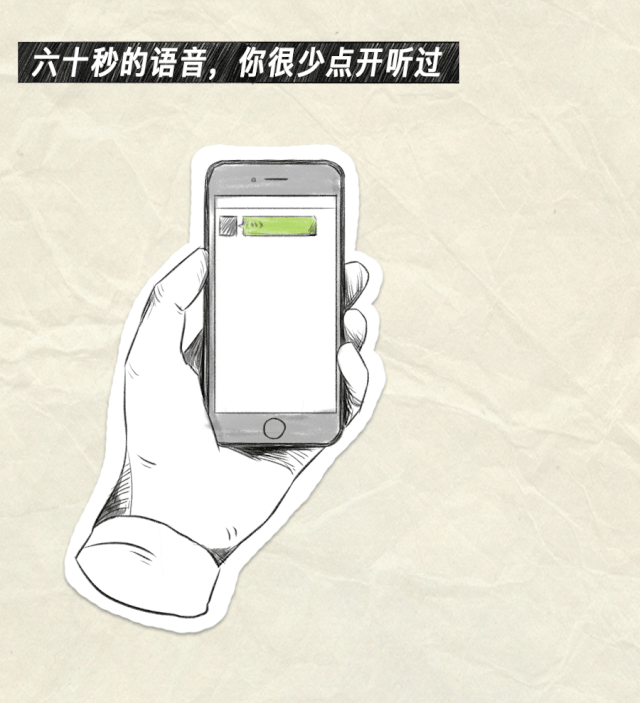 为什么年轻人都不听微信语音了