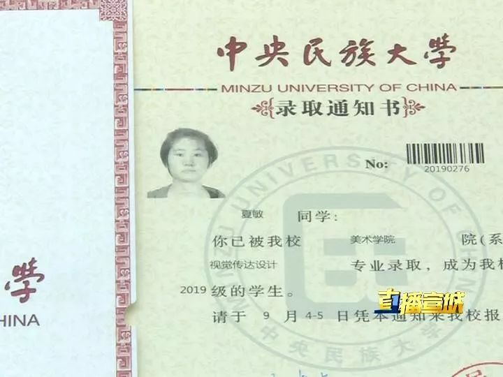 中央民族大学学生毕业证样本 来自搜狐网