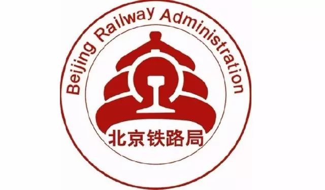 2019年新形势18个铁路局最新工资汇总