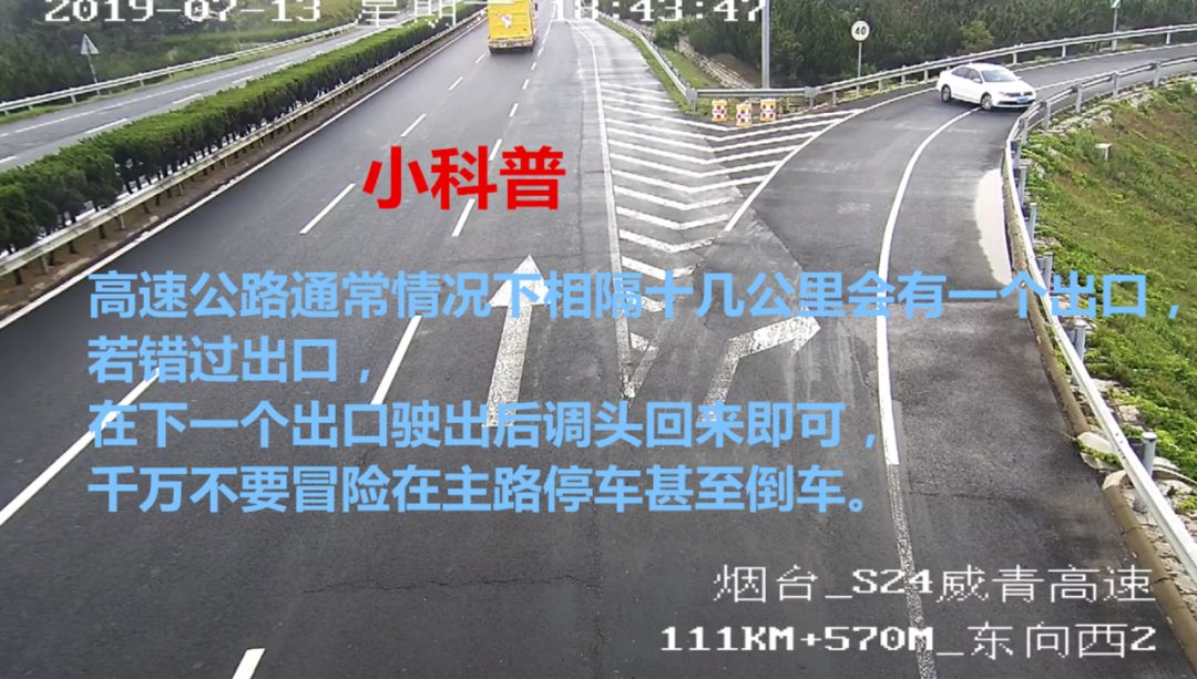 (二)在匝道,加速車道或者減速車道上超車; (三)騎,軋車行道分界線