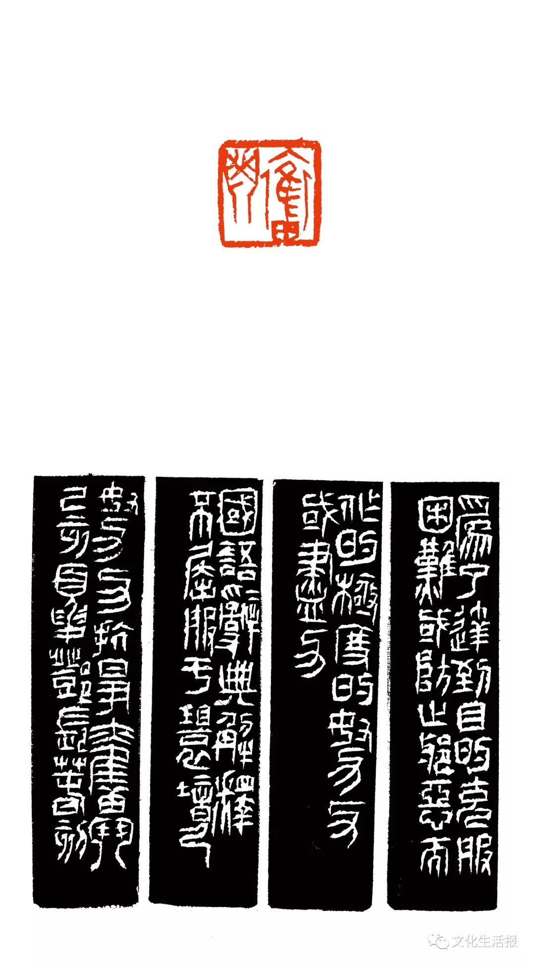 奋斗的一百种打开方式_篆刻