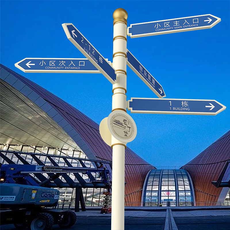 武汉精选指示牌