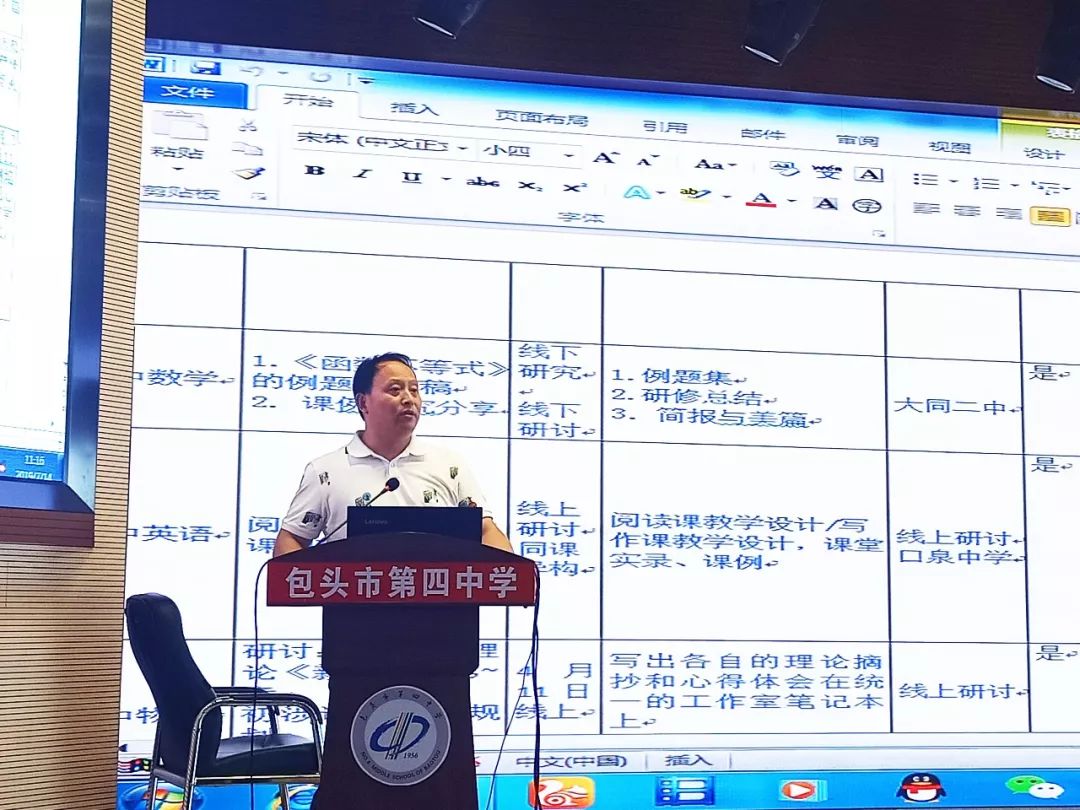 浙江省塘栖中学副校长,教育部教师培训中心国培专家,包头市青山区名师