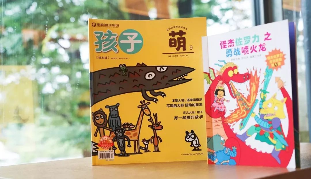 一顿饭钱就能买下的,蒲蒲兰全年绘本月刊.