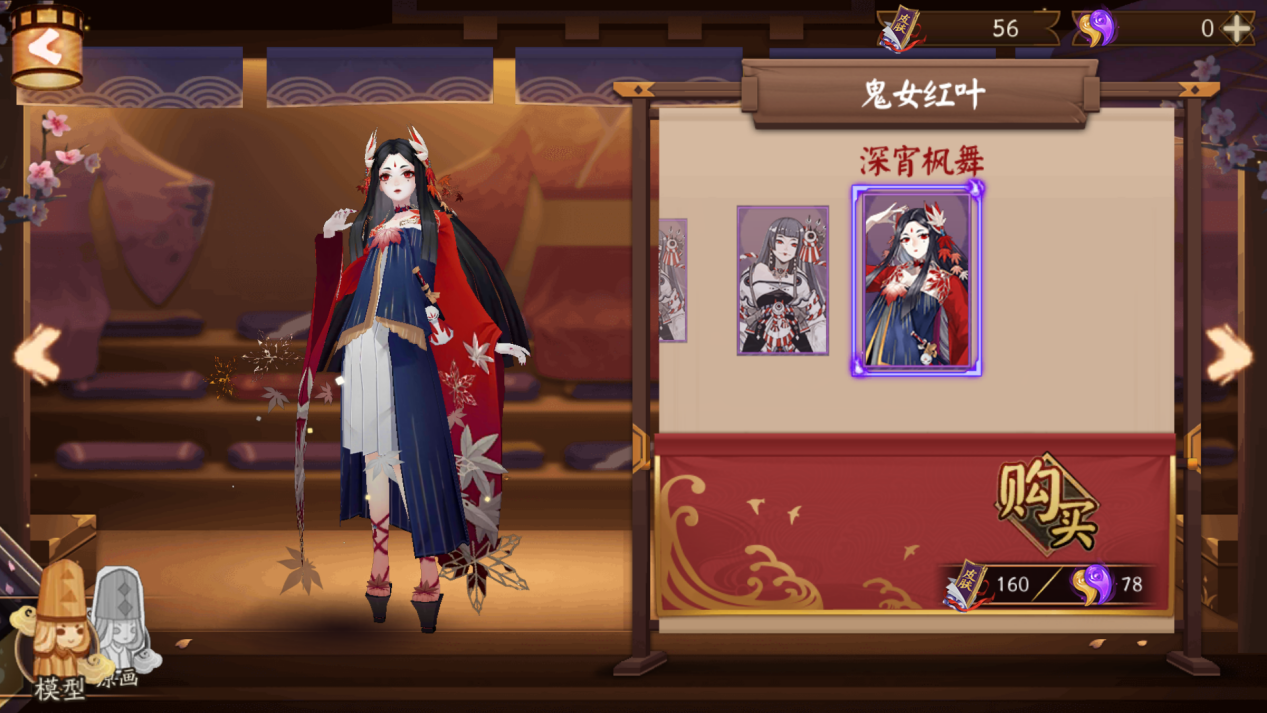 阴阳师绝美红叶皮登场网友某ssr氪金皮肤被完爆