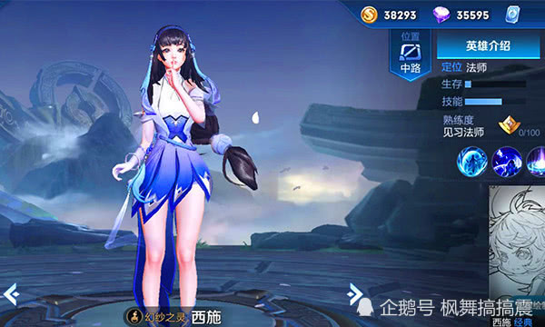 新英雄西施出场动画一览可爱呆萌网友打一拳应该会哭很久吧