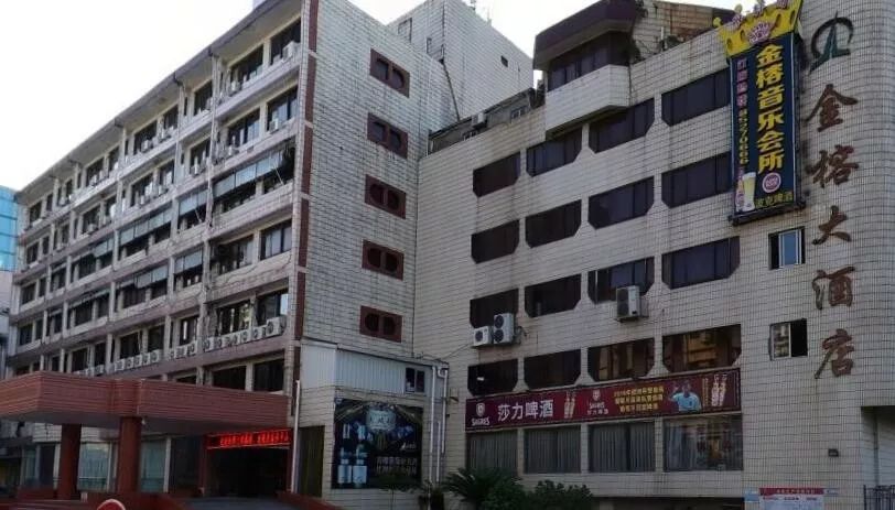 福清金榕大酒店图片