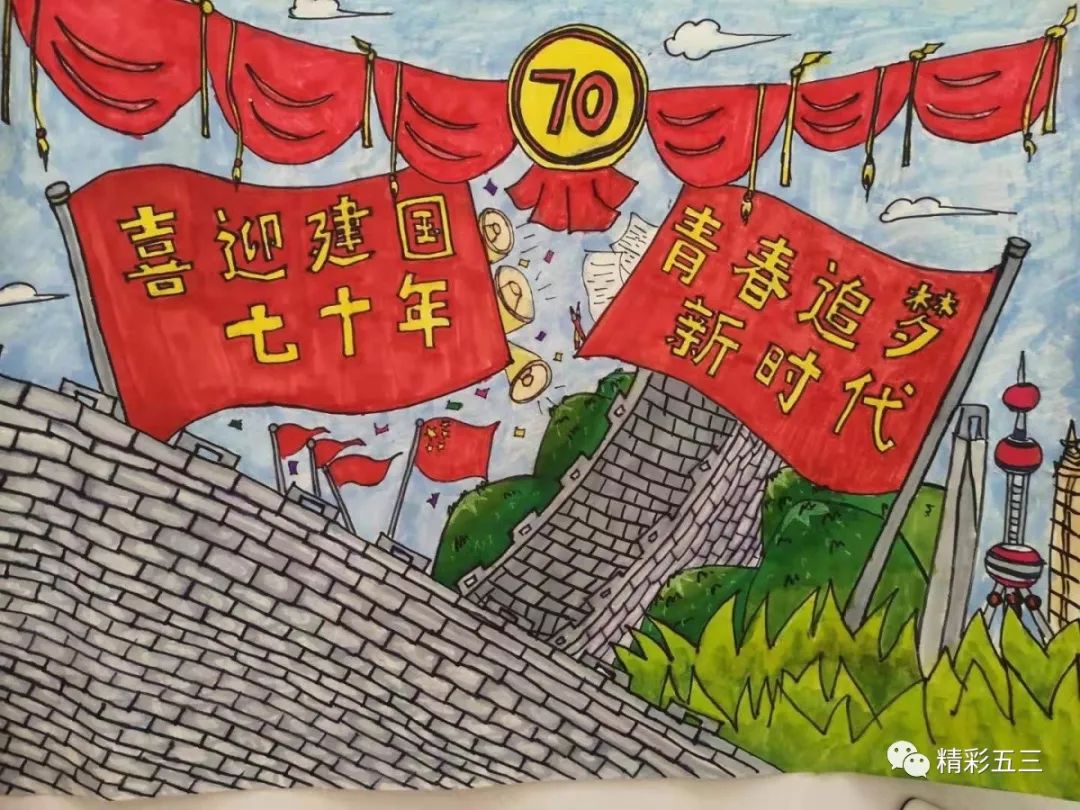 精彩假期五三中学学生小小画笔赞祖国少年共绘中国梦