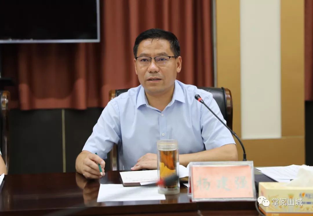 山城区召开重点产业招商组调度会