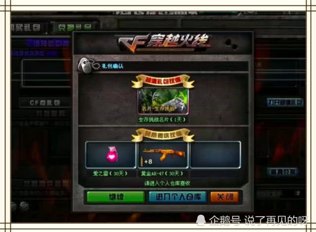 穿越火线:黄金ak47 飞虎队,这运气放几年前,庆祝都不过分