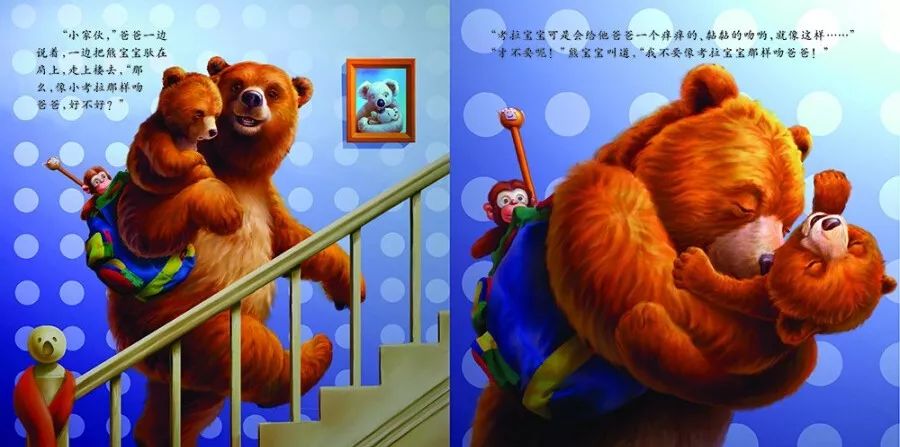 「睡前故事第144期」睡前故事·给爸爸的吻 |曼哈顿中心ashley_熊宝宝