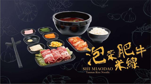 云南米线如何突破同质化困局 花万里出品 餐饮