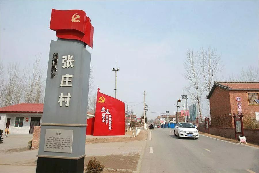 兰考县张庄村图片