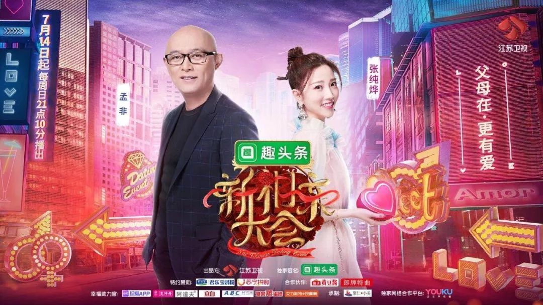 《新相亲大会》的案例,引发传媒从业人员的多重思考.