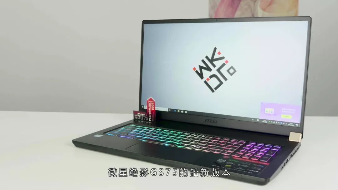 机9代u与图灵架构的微星绝影gs75视频评测