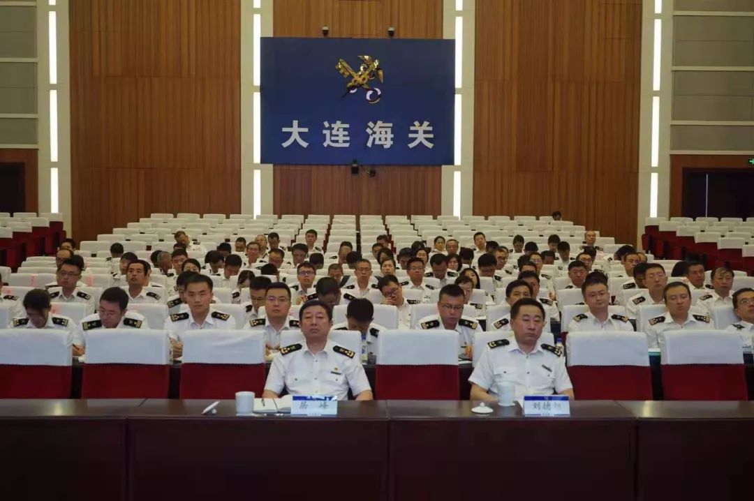海关情关注大连海关召开党组2019年度巡察动员部署会暨巡察干部培训班