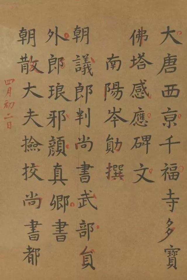 乾隆13歲書法作業被批不端正網友比沈鵬楷書端正多了