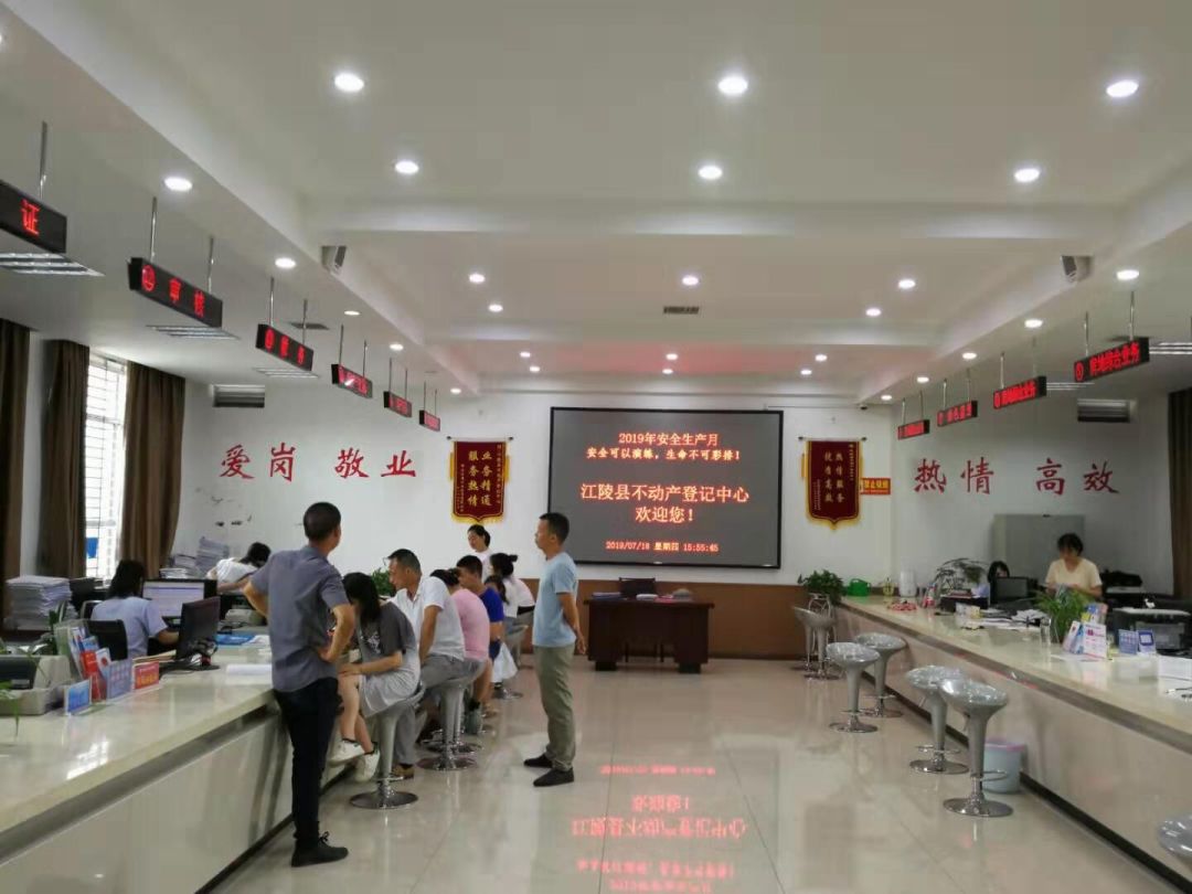 江陵二手房出售